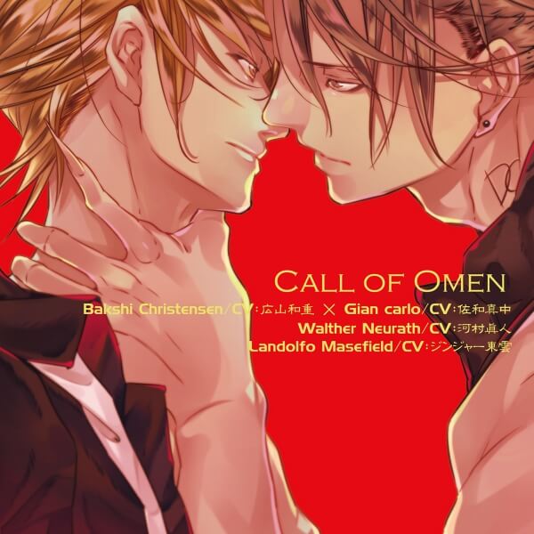 ラッキードッグ１＋bad egg ドラマCD 02 『Call of Omen』【出演声優：佐和真中 広山和重】