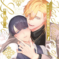 《1トラック無料》憐れなβは恋を知らない１【出演声優：高梨謙吾 阿座上洋平】