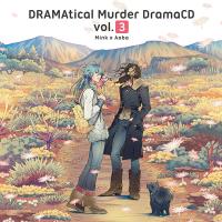 DRAMAtical Murder DramaCD Vol.3【出演声優：私市淳 松田健一郎】