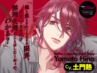 Stellar Calendar（ステラ・カレンダー）～April Story～【出演声優：土門熱】