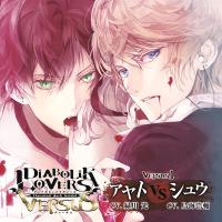 DIABOLIK LOVERS ドS吸血CD VERSUS 1 アヤト VS シュウ【出演声優：緑川光 鳥海浩輔】