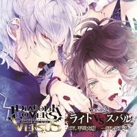 DIABOLIK LOVERS ドS吸血CD VERSUS 2 ライト VS スバル【出演声優：平川大輔 近藤隆】