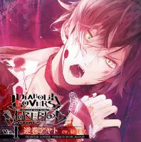 DIABOLIK LOVERS ドS吸血CD MORE,BLOOD Vol.01 逆巻アヤト【出演声優：緑川光】