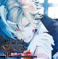 DIABOLIK LOVERS ドS吸血CD MORE,BLOOD Vol.02 無神コウ【出演声優：木村良平】