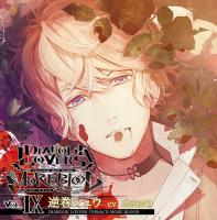 DIABOLIK LOVERS ドS吸血CD MORE,BLOOD Vol.09 逆巻シュウ【出演声優：鳥海浩輔】