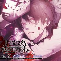DIABOLIK LOVERS ドS吸血CD MORE,BLOOD Vol.10 逆巻レイジ【出演声優：小西克幸】