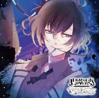 DIABOLIK LOVERS ドS吸血CD BLOODY BOUQUET Vol.11 無神アズサ【出演声優：岸尾だいすけ】