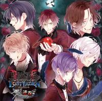 DIABOLIK LOVERS LOST EDEN Vol.1 逆巻編【出演声優：緑川光 梶裕貴 平川大輔 鳥海浩輔 小西克幸 近藤隆】
