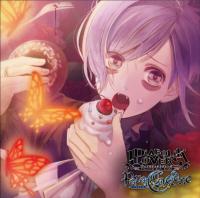 DIABOLIK LOVERS Para-Selene Vol.9　逆巻カナト【出演声優：梶裕貴】
