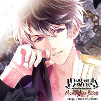 DIABOLIK LOVERS MORE, MORE BLOOD Vol.12 無神ルキ【出演声優：櫻井孝宏】