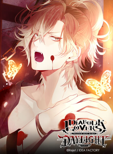 DIABOLIK LOVERS DAYLIGHT Vol.9 無神ユーマ【出演声優：鈴木達央】