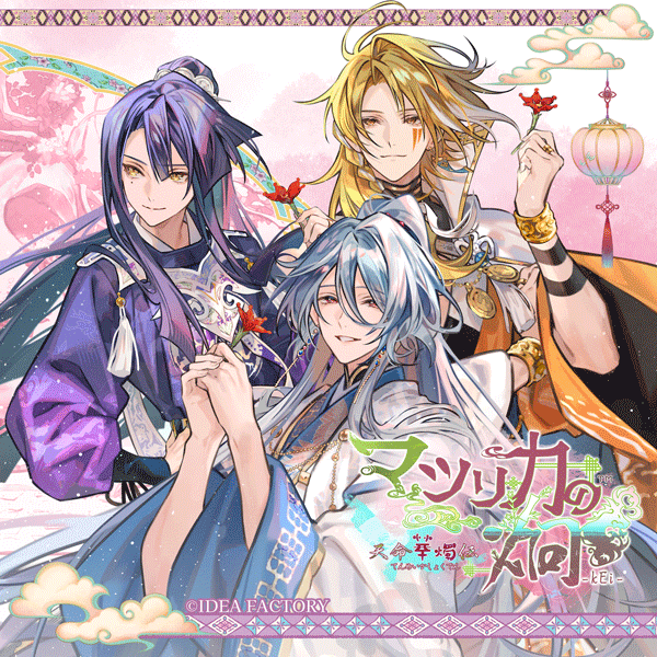 【アフターAGF2025】マツリカの炯-kEi- 天命華燭伝　AGF2025 オリジナルオーディオドラマ