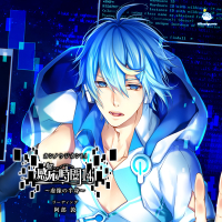 感応時間14 ～虚像の半身～【出演声優：阿部敦】