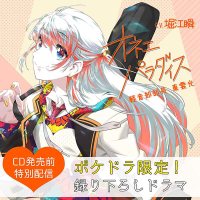 エピソード0　光る思い出【出演声優：堀江瞬】