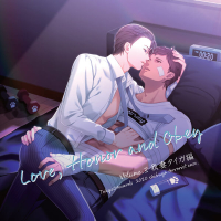 【特典付き】東京24区ドラマCD vol,3 我妻タイガ編『Love, Honor and Obey』　セット