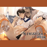 男子妊活のススメ【出演声優：新堂大輔】