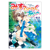 みすてぃっく・あい　セット