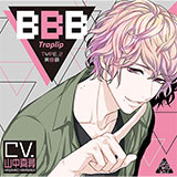 前作「BBB-Traplip- TYPE.2 美容師」はコチラ