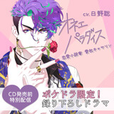 『オネェパラダイス』シリーズ