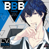 前作「BBB-Traplip- TYPE.6 ボディガード」はコチラ