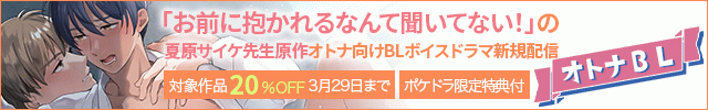 【割引用】裸のタネ～ボイスドラマエディション～【出演声優:日乃ひかり 黒井勇】