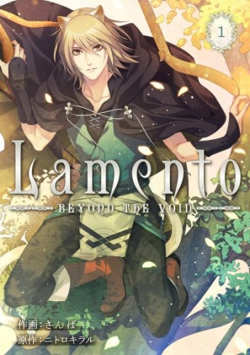 「Lamento -BEYOND THE VOID-【ページ版】」シリーズ