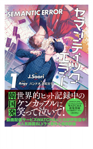 セマンティックエラー 1