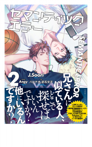 セマンティックエラー 2