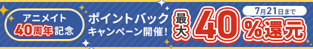 20260717_ポイントバックキャンペーン(26/7/17~26/7/21)